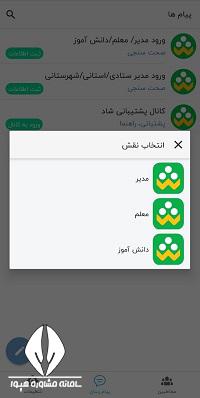 نصب شاد